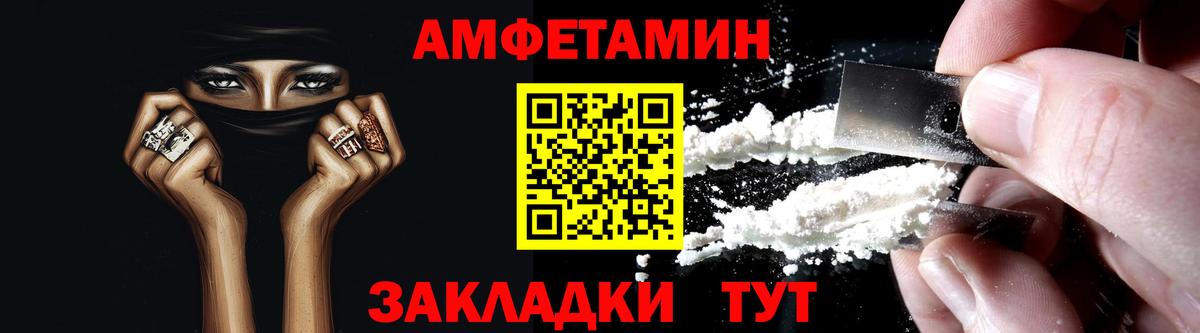 Амфетамин 98% Кимры