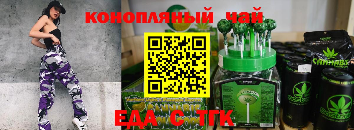 Еда ТГК марихуана  Вход с VPN  Кимры 