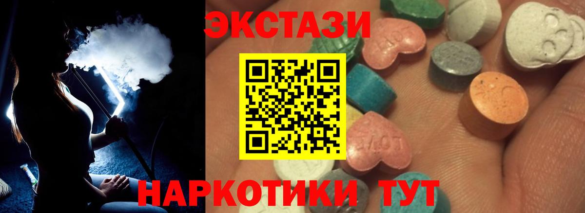 ЭКСТАЗИ 250 мг Кимры