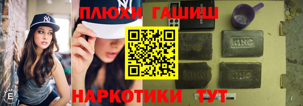 ГАШ ice o lator  Вход с VPN  Кимры  Гашиш убойный 