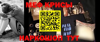 мефедрон Комсомольск-на-Амуре