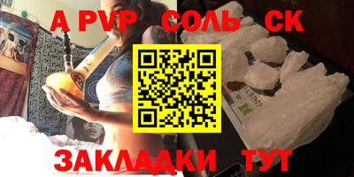 соль курить ск Конаково