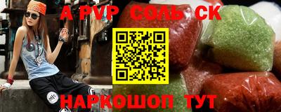 мефедрон Комсомольск-на-Амуре