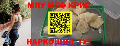 мефедрон Комсомольск-на-Амуре
