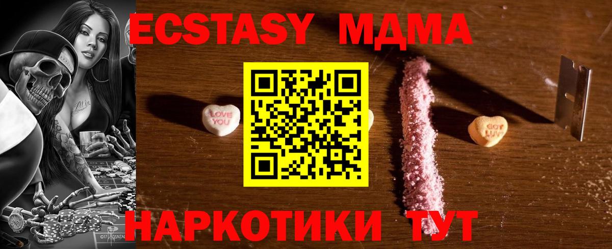 MDMA  МДМА Molly  Кимры  Вход с VPN  MDMA молли 