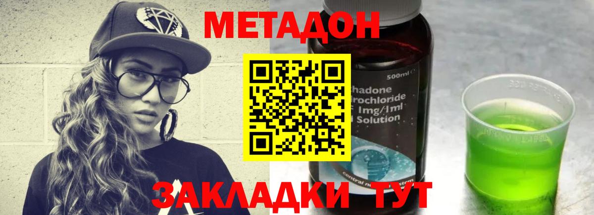 МЕТАДОН белоснежный  кракен как зайти  Метадон мёд  Кимры  Вход с VPN 