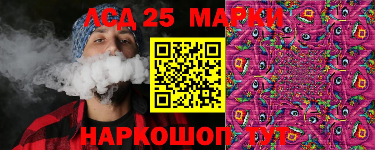 Марки 25I-NBOMe 1,8мг Кимры
