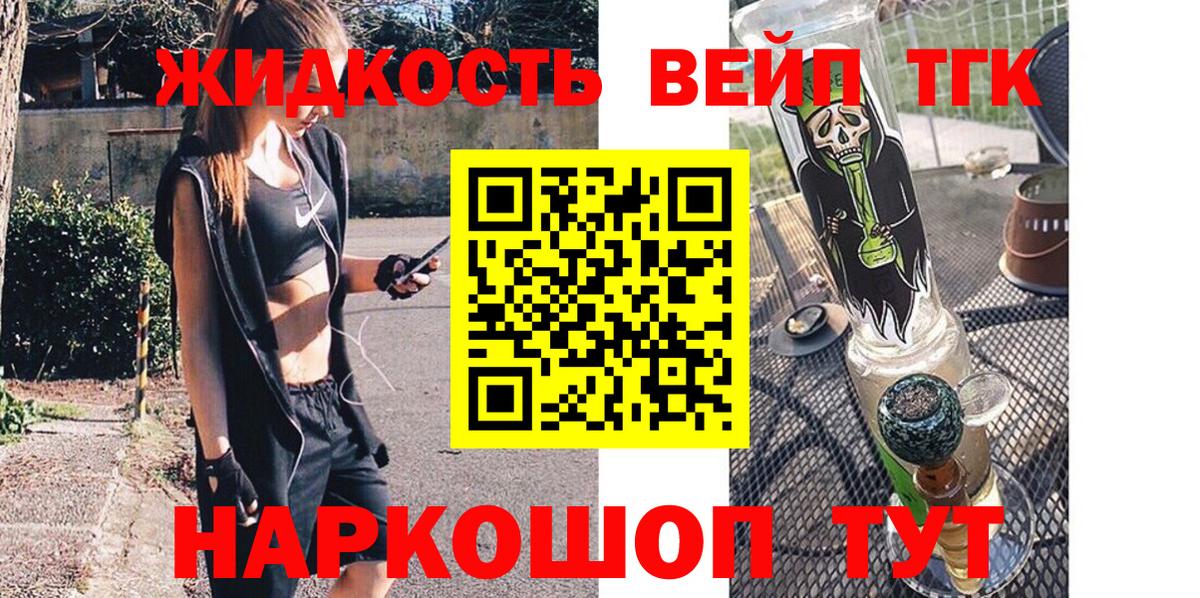 Дистиллят ТГК гашишное масло  ТГК гашишное масло  Вход с VPN  Кимры 
