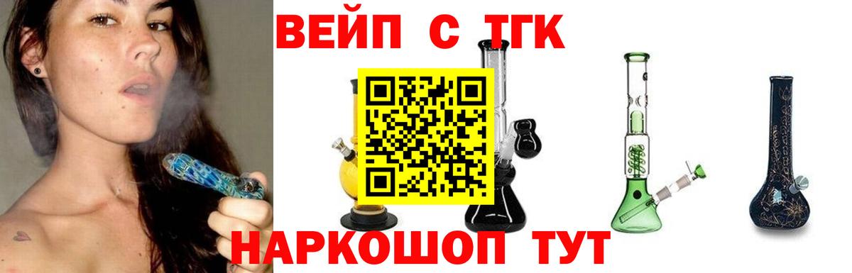 Дистиллят ТГК вейп Кимры